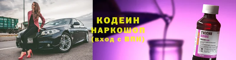 Codein Purple Drank  Ленинск 