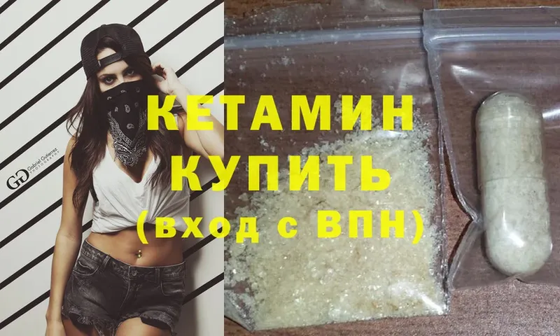 Кетамин ketamine  Ленинск 